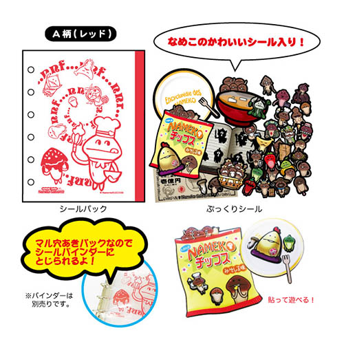 ぷっくりシールパックDX（A柄、B柄）｜なめこぱらだいす☆なめこ公式