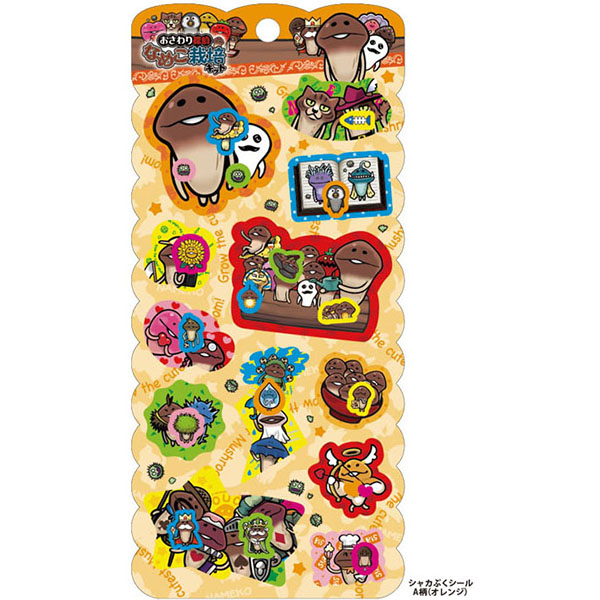 シャカぷくシール（A柄、B柄、C柄）｜なめこぱらだいす☆なめこ公式