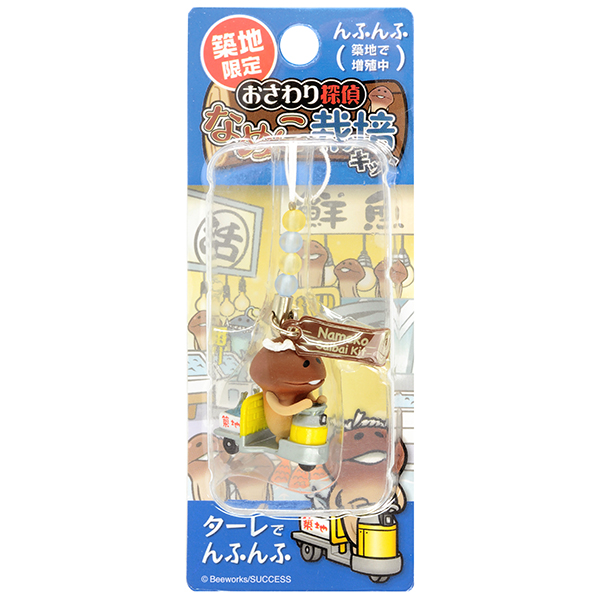 築地限定 ターレ なめこ ストラップ／ねつけ｜なめこぱらだいす