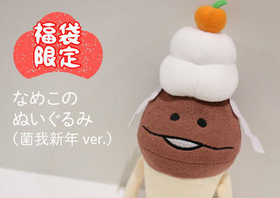 181226_good_fuku_02.jpg