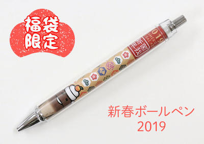 181226_good_fuku_04.jpg