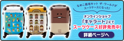 banner_suitcase_.png