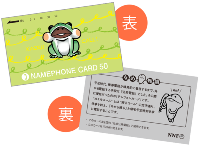 190423_namephone_card.png