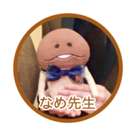 210630_namesensei_thumbnail.png