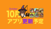 【空高く 揺れる秋桜】10月アプリ予定 イメージ