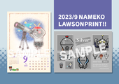 2023年9月ローソンプリント29日(火)より発売開始！ イメージ