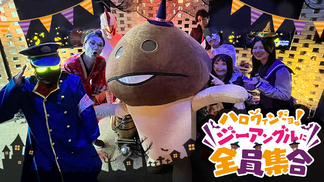 待望の復活！伝説のハロウィンイベントにお邪魔しました！ イメージ