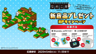【SUZURI】5月6日（火）新商品プレゼントRPキャンペーンのお知らせ イメージ