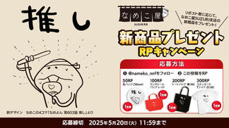 【SUZURI】5月20日（火）新商品プレゼントRPキャンペーンのお知らせ イメージ