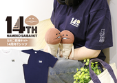 【なめこ14周年】記念Tシャツ 7月5日よりご予約受付開始！ イメージ
