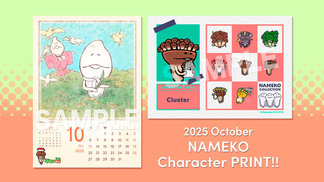 【なめこのカレンダー&ポストカード】'25年9月30日（火）より発売開始！ イメージ