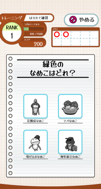 問題.PNG