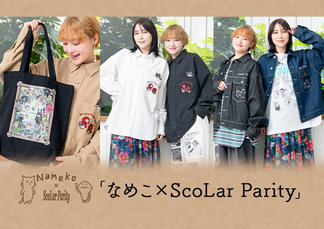 【コラボ】「なめこ×ScoLar Parity」コラボアイテム 店頭＆公式通販で販売開始！ イメージ