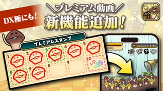 動画視聴でレアなめこ確定！『なめこ栽培キットDeluxe 極』に「プレミアム動画」機能実装！ イメージ