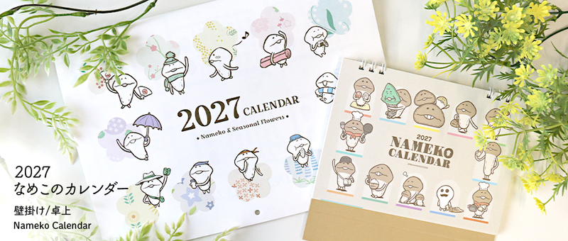 calendar2027_g_01.png