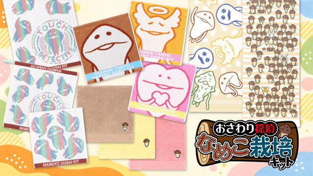 nameko_1002_1.jpg