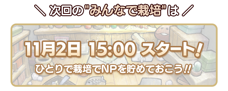 minname_yokoku.png