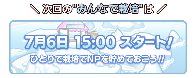 minname_yokoku.png