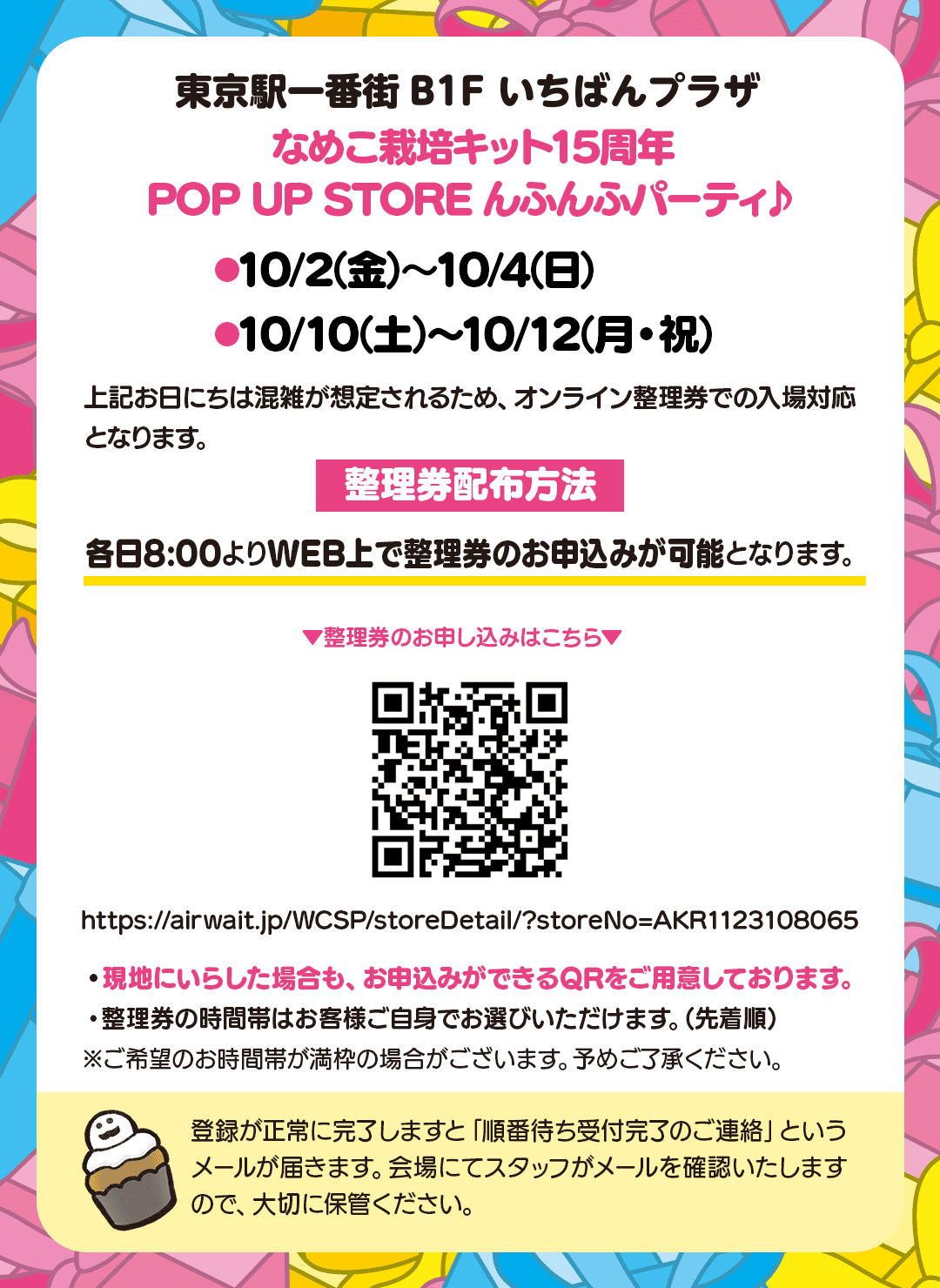 15th_popup_seiriken.png