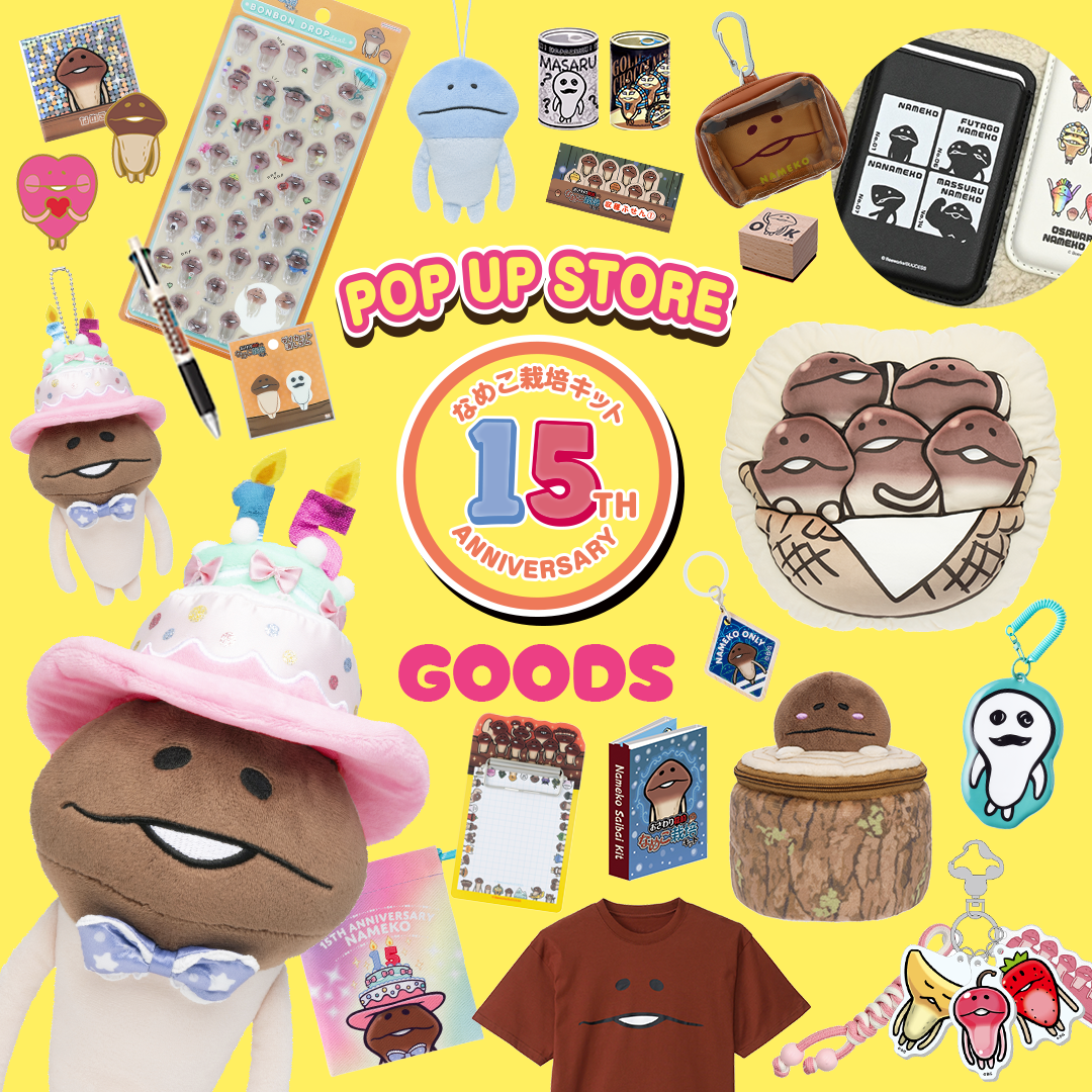 15thpopup_goods_square.png