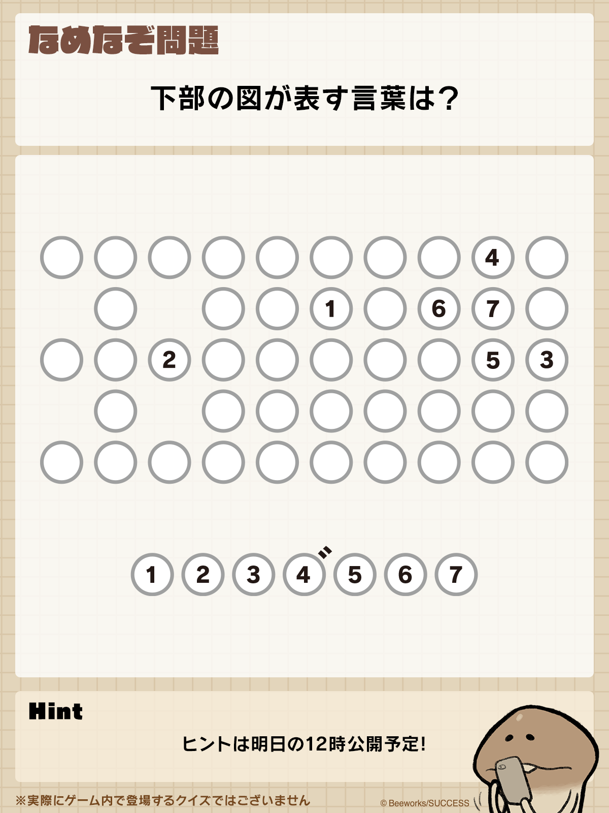 250401_Q.png