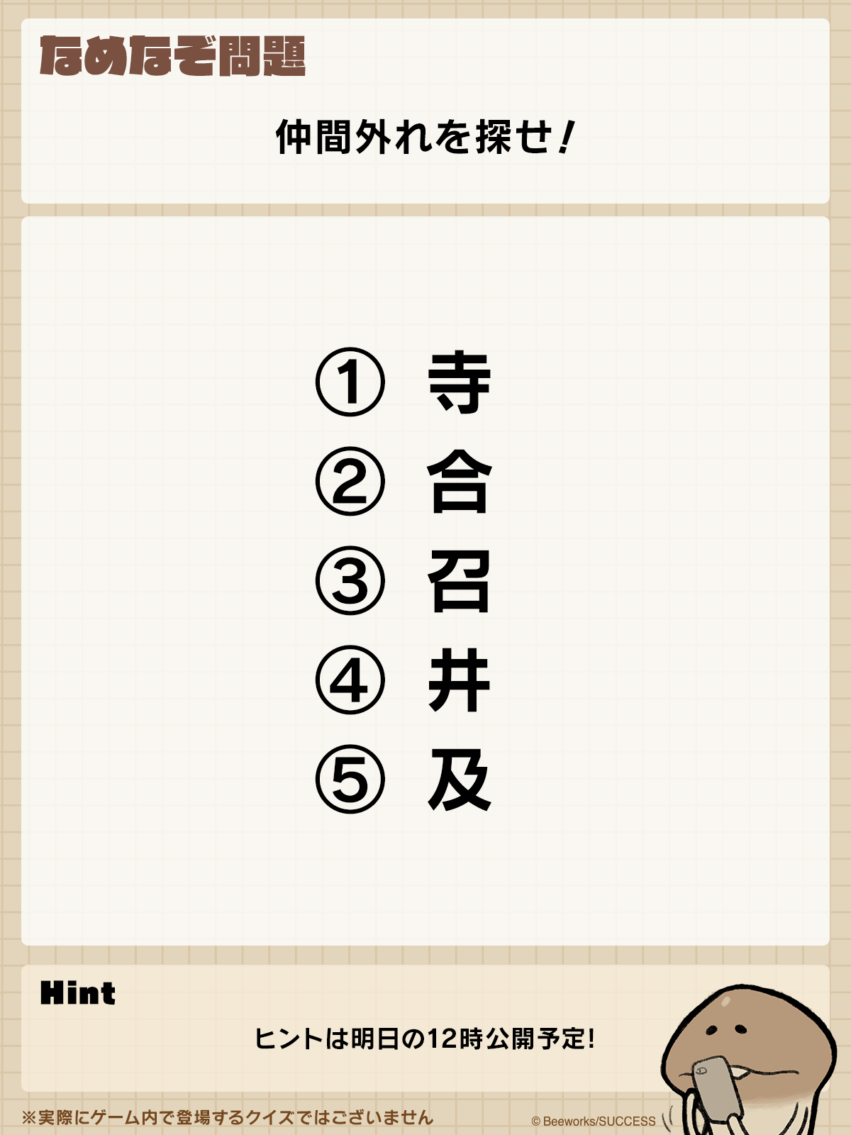 250405_Q.png