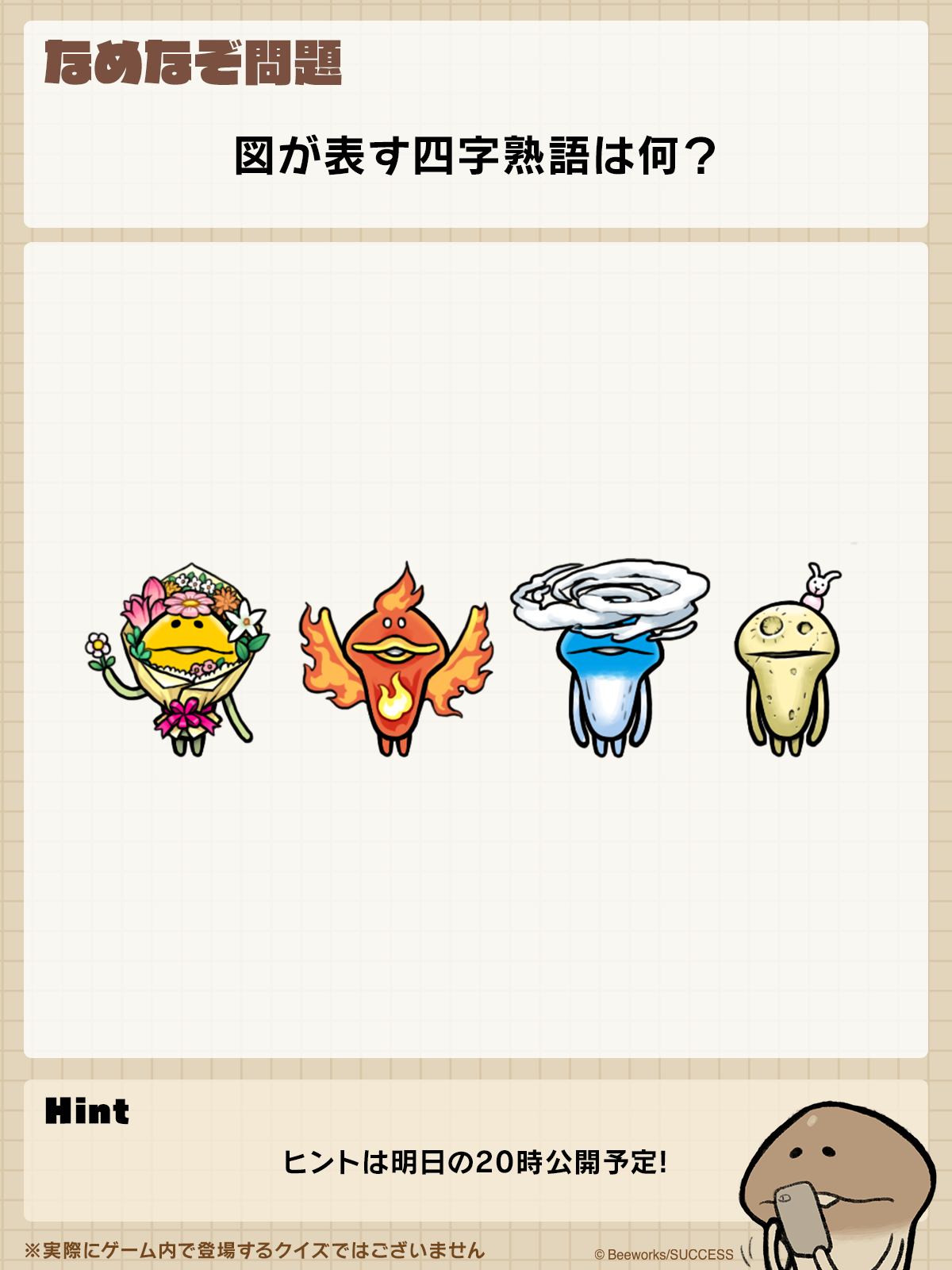 250502_Q.png