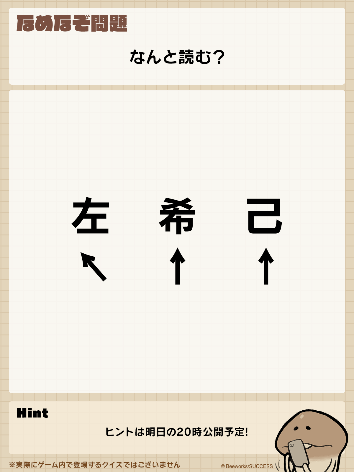 250529_Q.png
