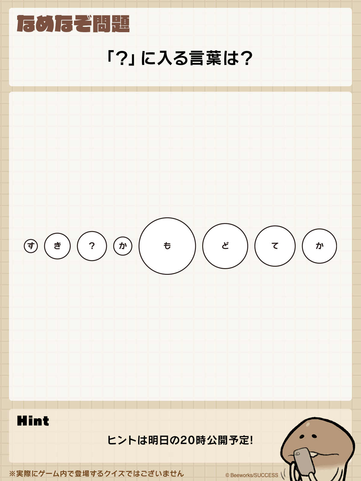 250605_Q.png