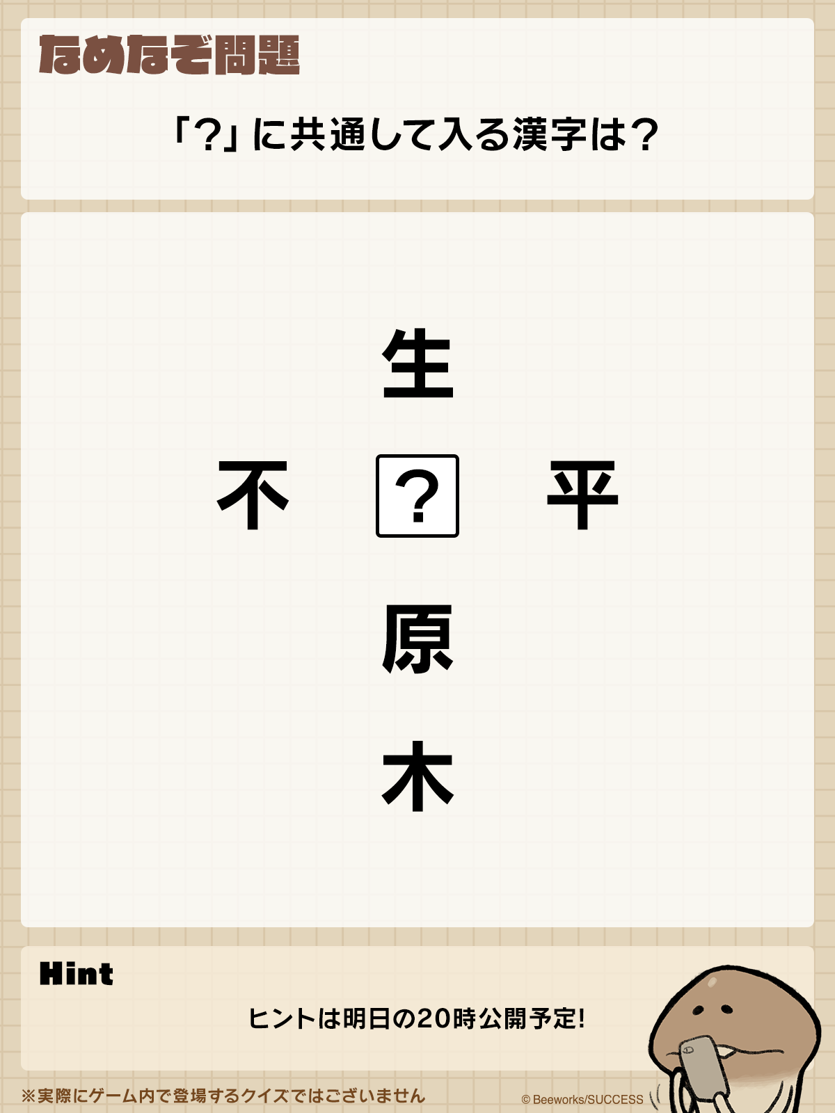 250609_Q.png