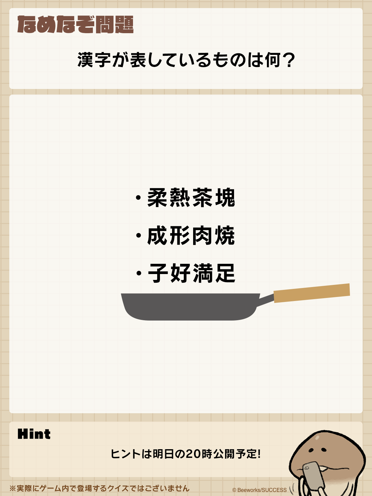 250619_Q.png