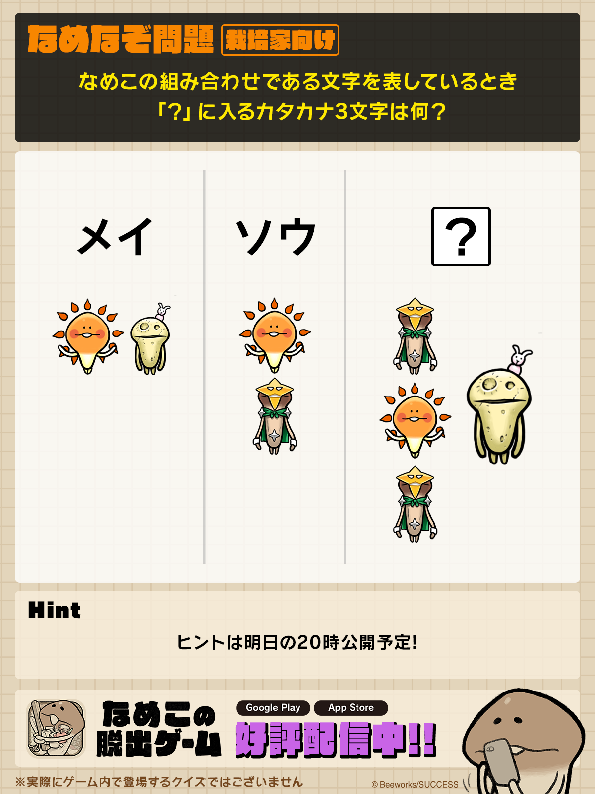 250623_Q-S.png