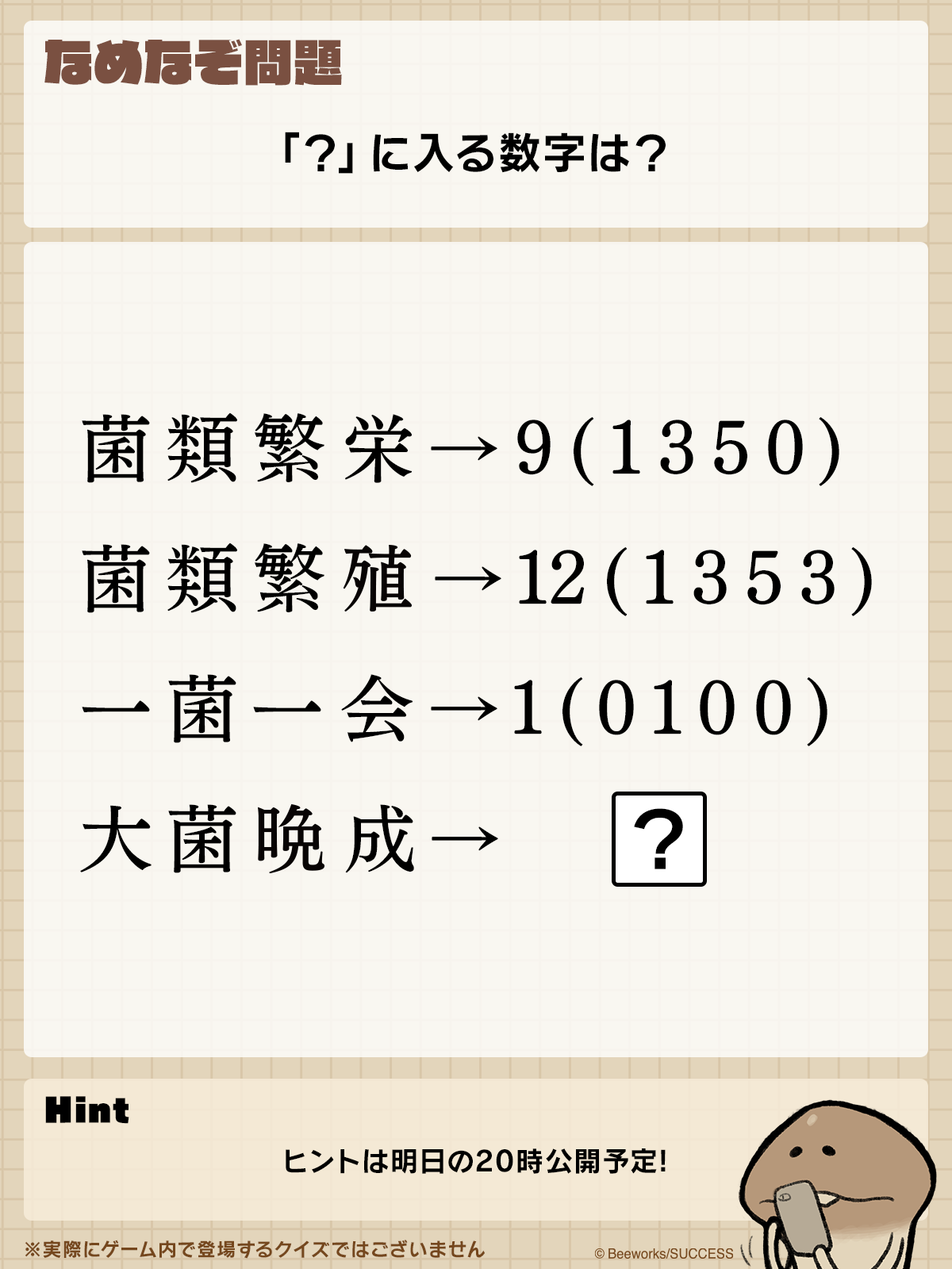 250626_Q.png