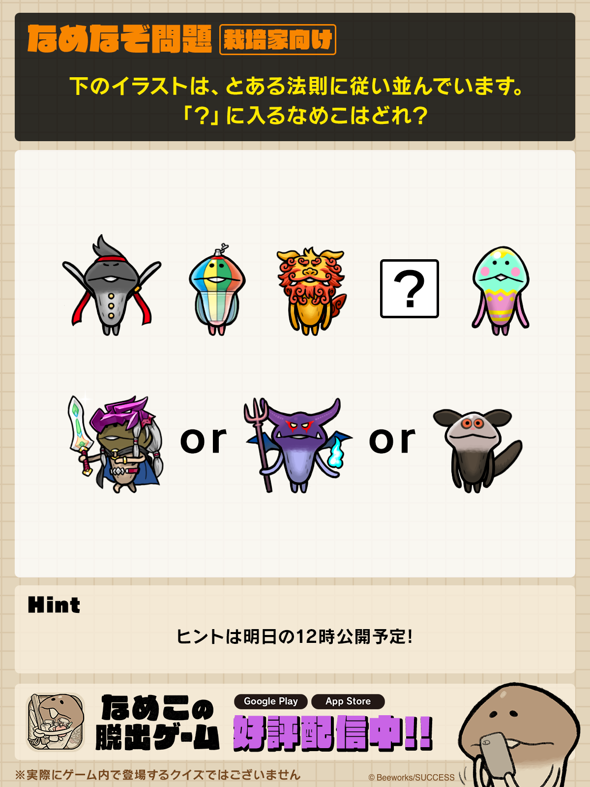 250707_Q-S.png