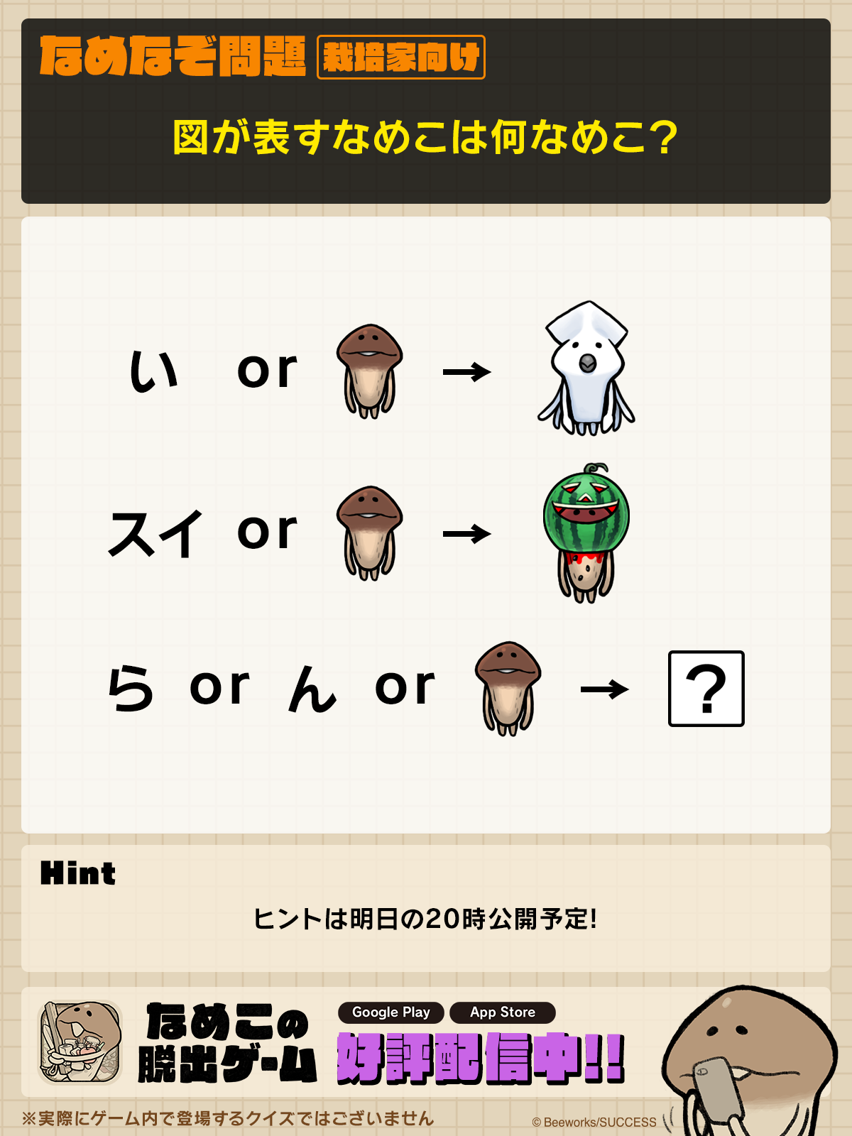 250710_Q-S.png