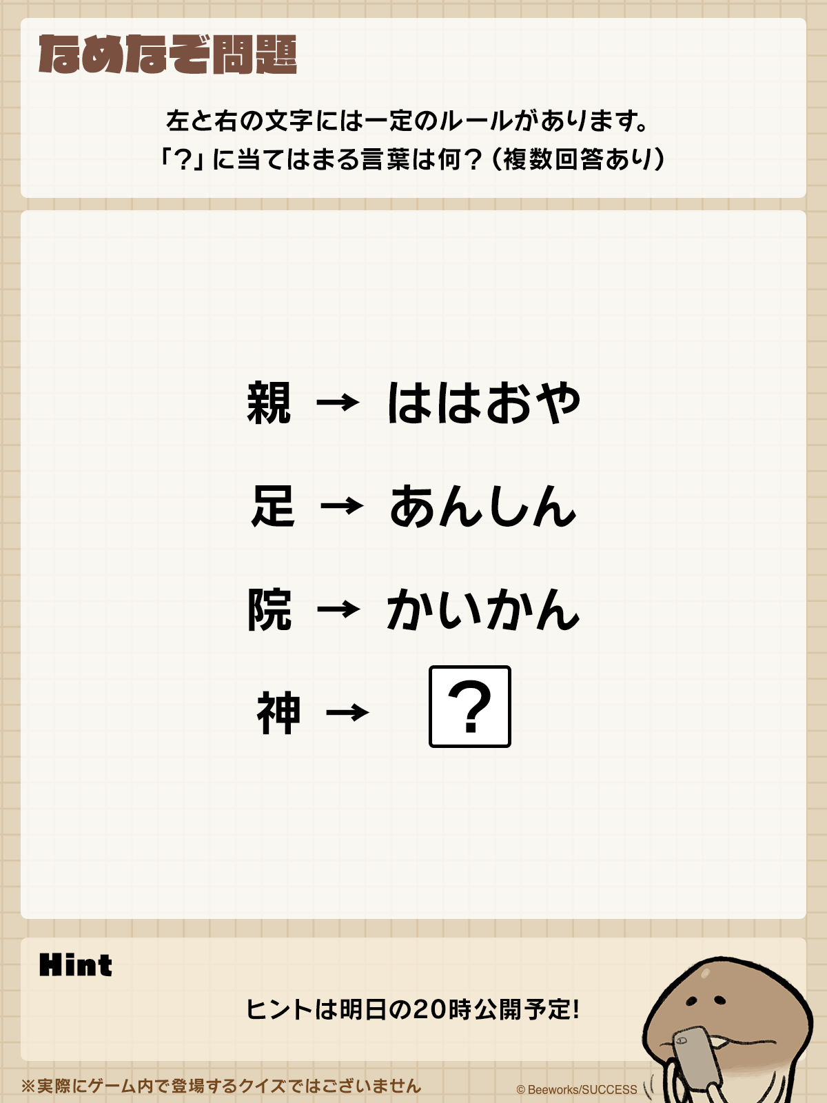 250804_Q.png