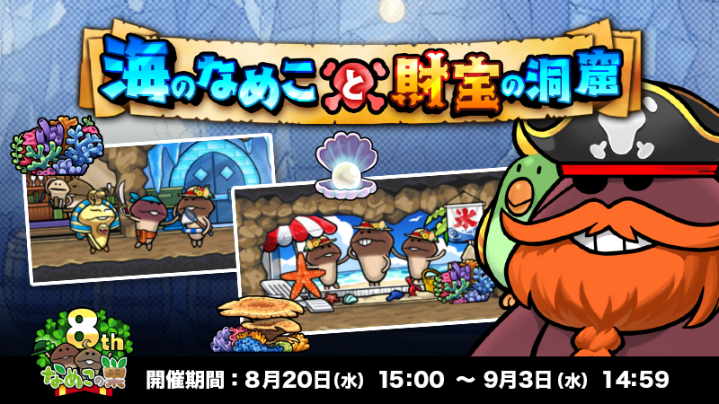 250820_twitter_thumb.png