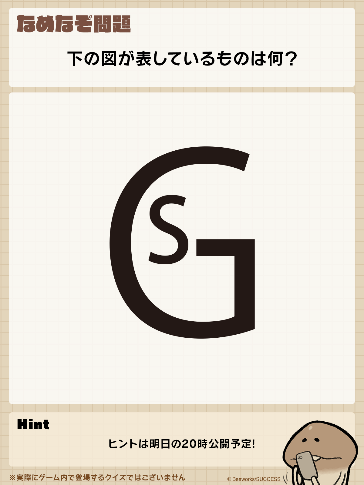 250821_Q.png
