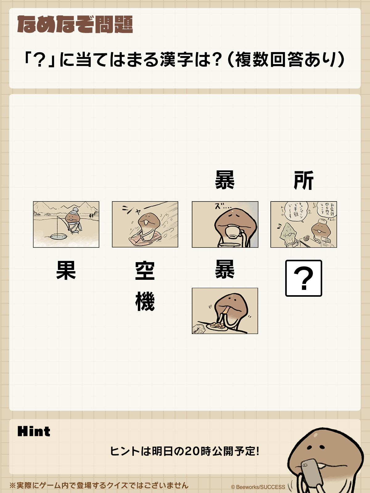 250825_Q.png