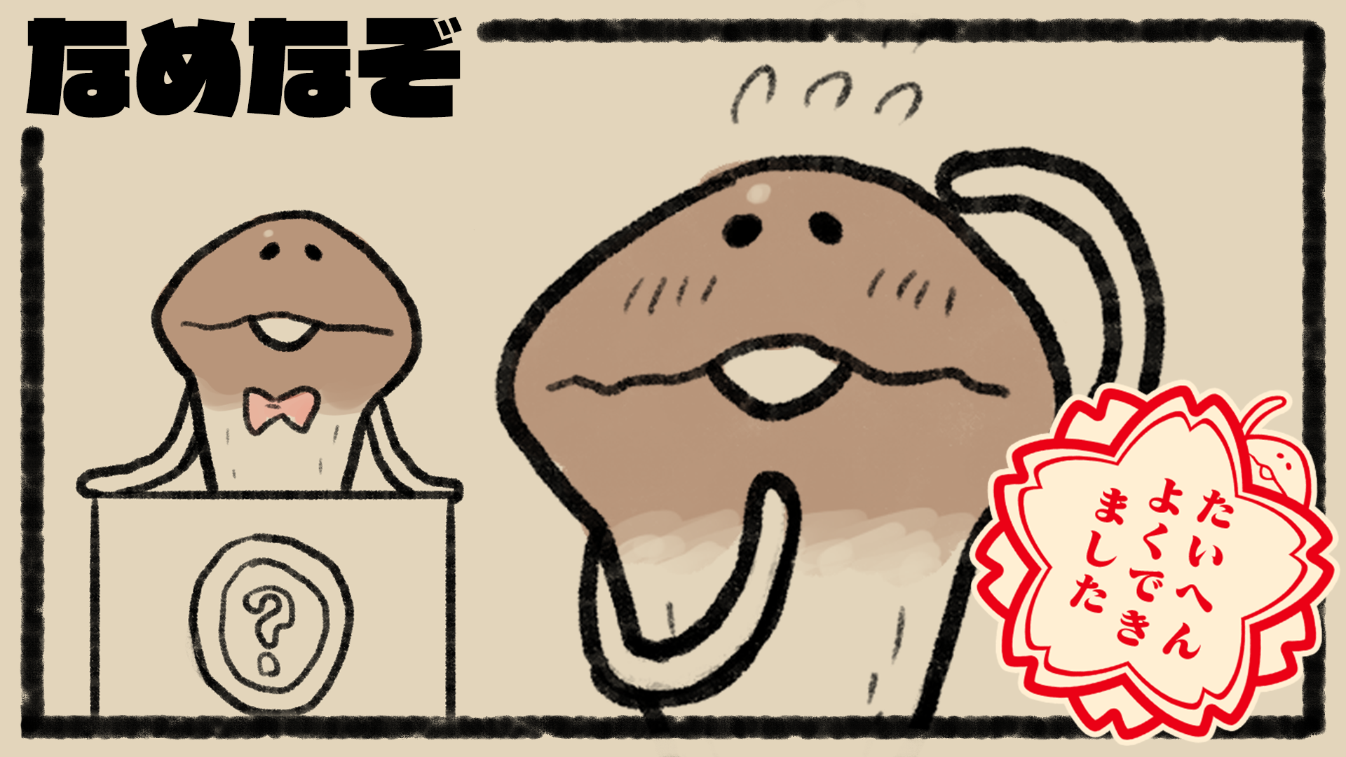 250913_last.png