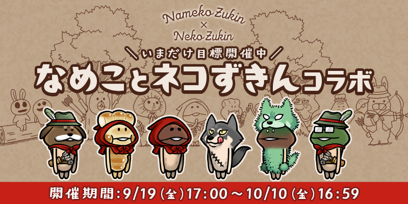 250917_twitter_thumb.png