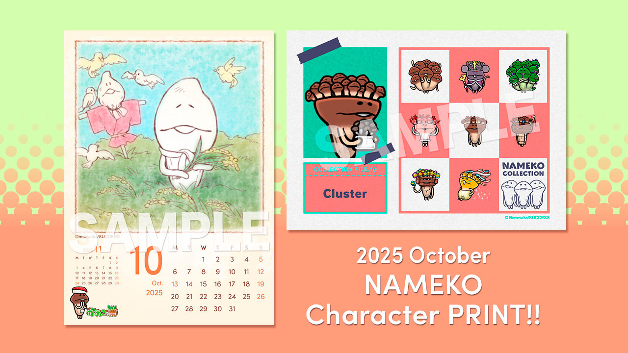 【なめこのカレンダー&ポストカード】'25年9月30日（火）より発売開始！ イメージ