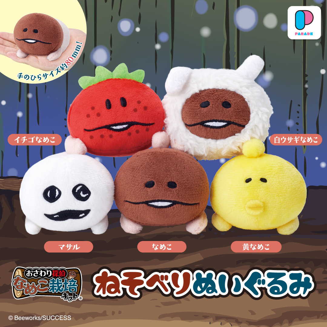 260911_nameko_nesoberi_1.jpg
