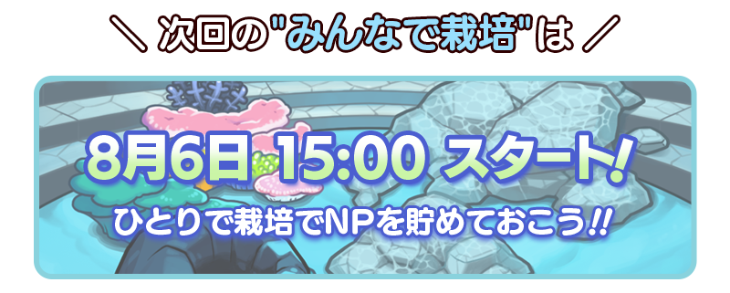 minname_yokoku.png