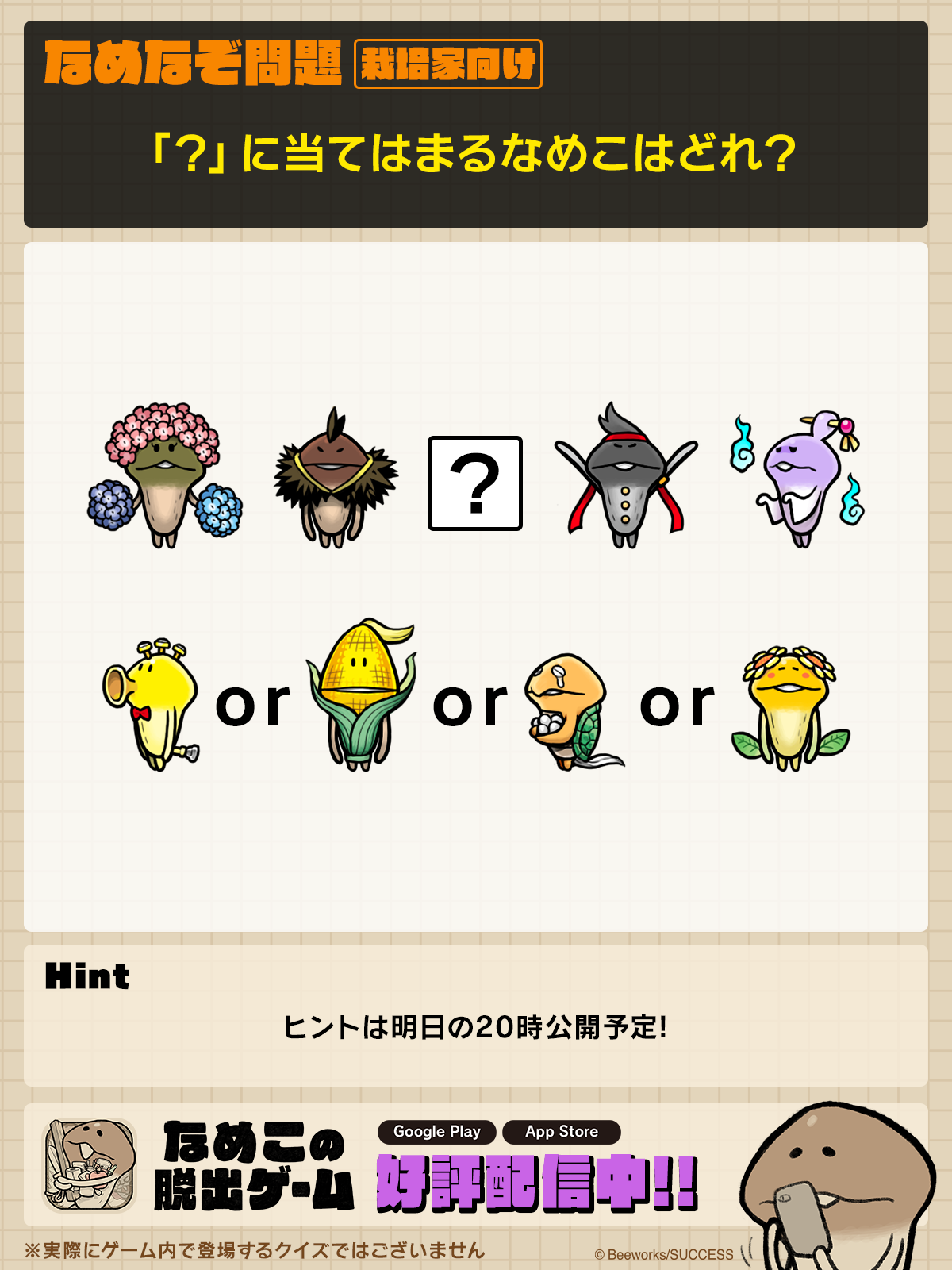 250511_Q-S.png