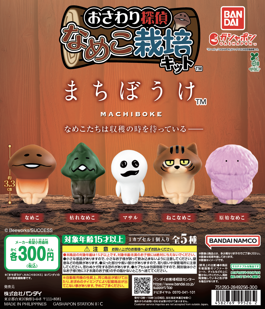 スクリーンショット 2026-06-16 19.14.23.png