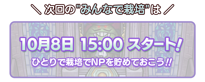 minname_yokoku.png