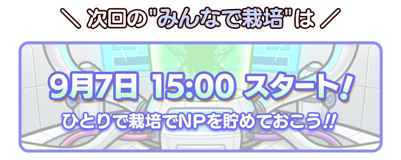minname_yokoku.png