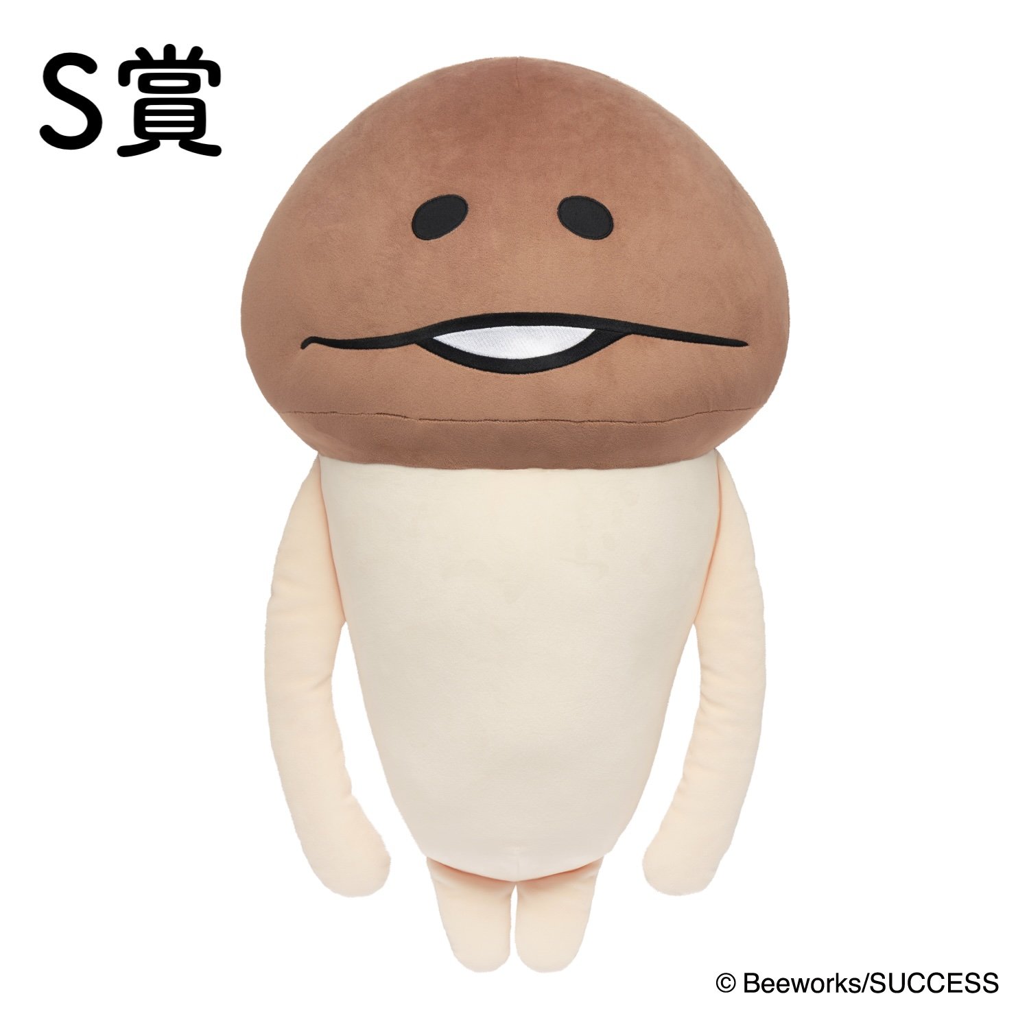 4571609410768（S賞なめこ）.jpg
