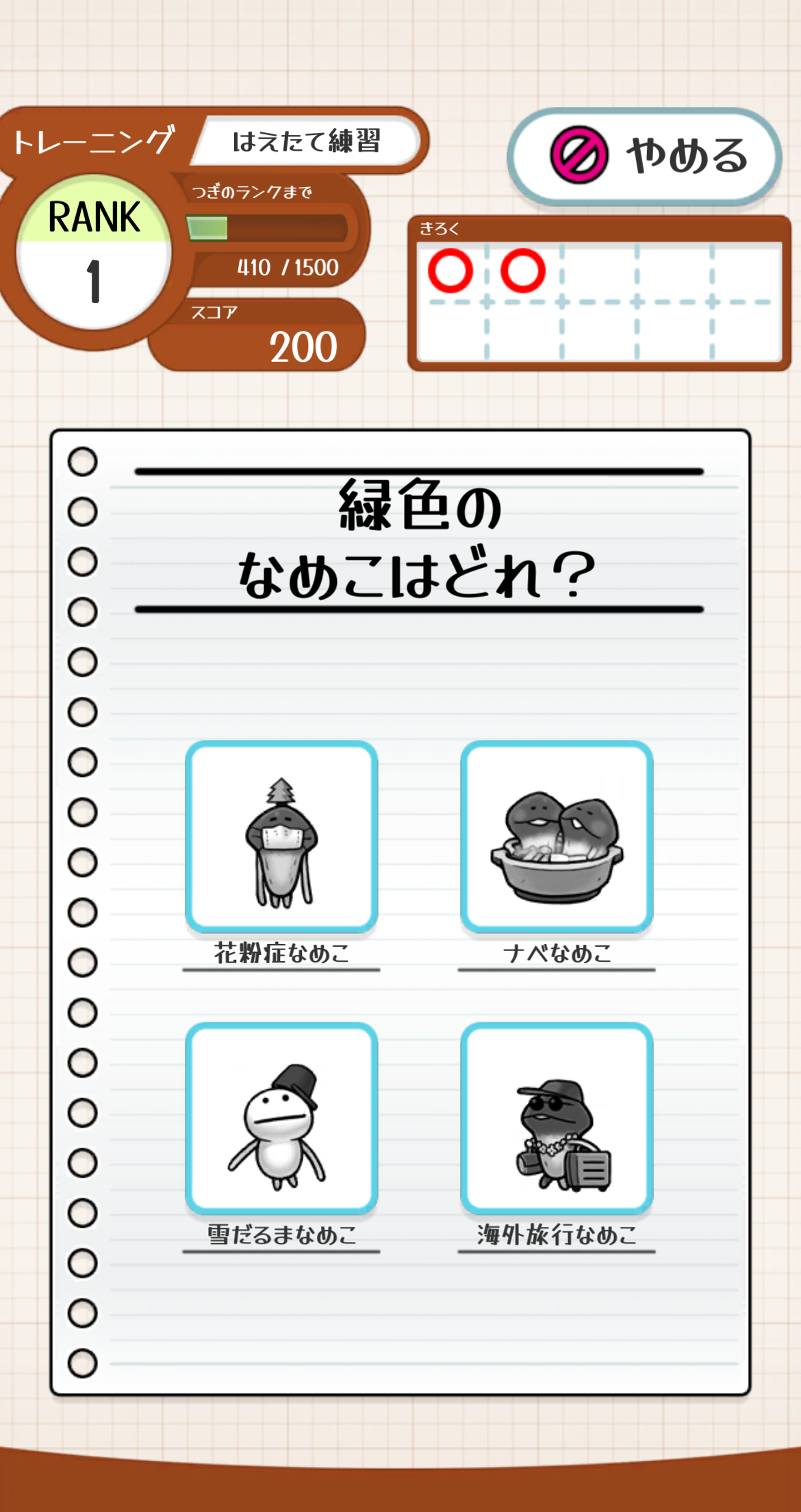 問題のコピー.PNG